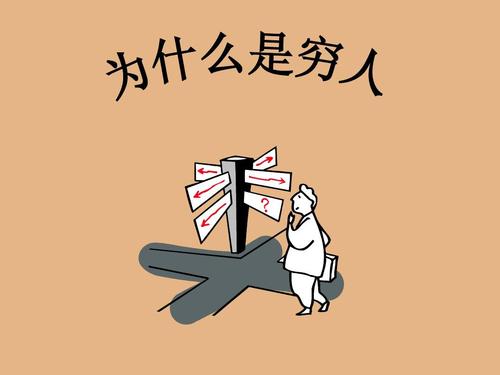 可怜的人励志名言