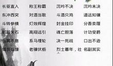 描写动物的四字成语