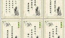 孔子孟子的名言警句