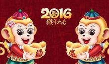 猴年经典祝福语