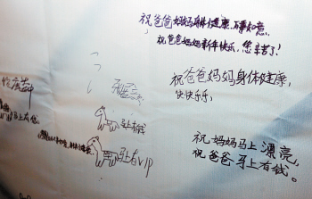 父母对孩子的问候