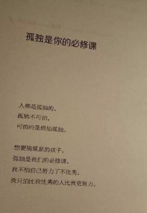 孤独的经典句子