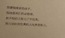 孤独的经典句子