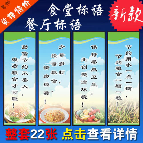 餐饮企业梦想口号