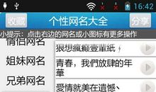 qq网名男生幽默搞笑