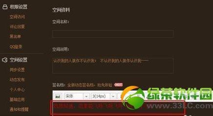 QQ空间个性化网名大全