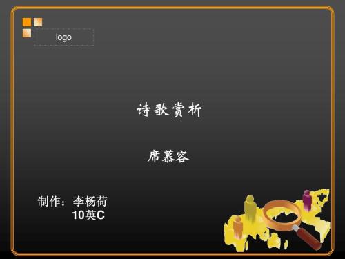 习慕容的经典诗