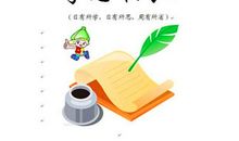 班主任带班格言