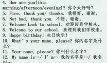 每天学一句英语口语