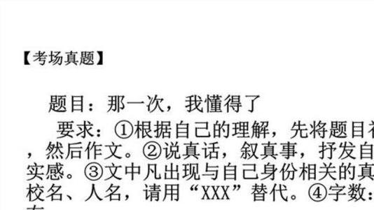 为男孩简明的句子向女孩坦白