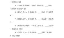 描写思乡的词语