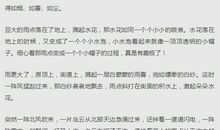 描写动作的好句好段