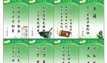 读书名人格言大全