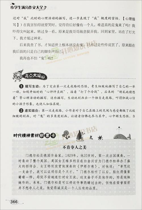 男性生日快乐的单词和句子