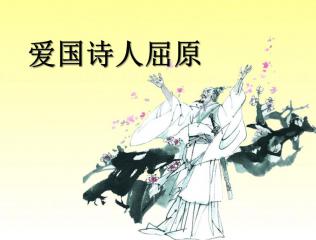 与爱国主义有关的经文有哪些