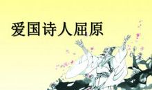 与爱国有关的诗句有哪些