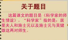 师生情谊的句子