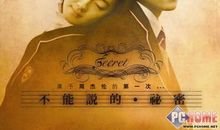 不能说的秘密经典台词