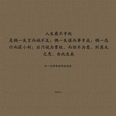 中国古典座右铭