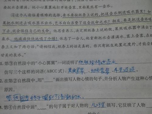 性格智力活动的句子