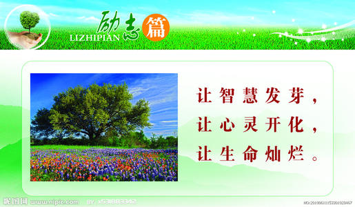 英语爱国语录与翻译