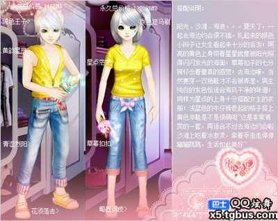 炫舞名字情侣2017