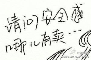 让人感到安全感的句子