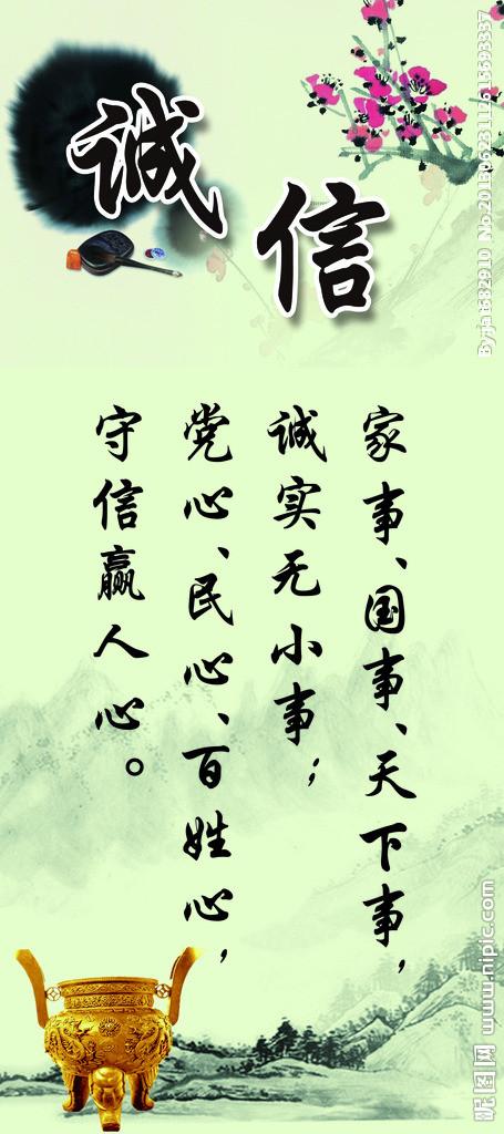 诚实守信的名言和格言