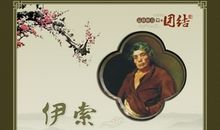 有关英雄的英语名言