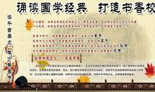 关于国学经典的句子