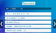 qq个性签名骂男生的