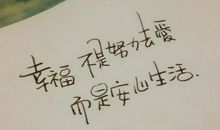 关于牵手幸福的句子