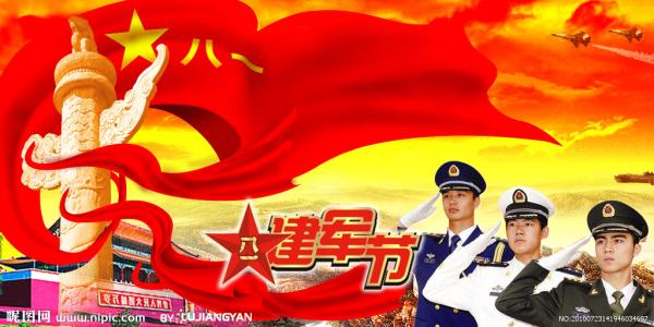 8月1日建军节问候