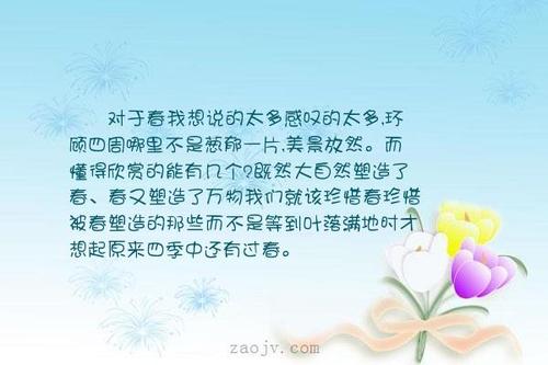 感受自然的美丽句子