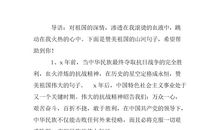 形容祖国山河的句子