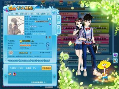 QQ炫舞印象句对齐