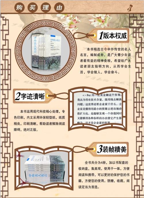 名人名言及解释