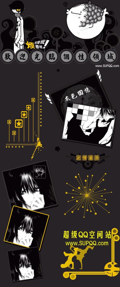 QQ超级拉个性描述