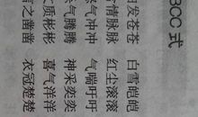 描写秋雨的词语