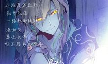 龙族楚子航经典语录