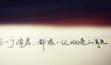 90后说说心情短语