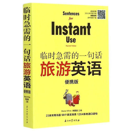 每天一口英语口语