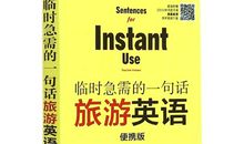 每天一句英语口语