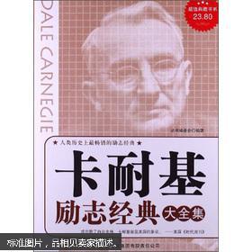 卡耐基经典行情