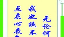 二年级名言大全