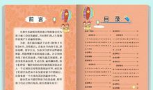 描写书籍的成语