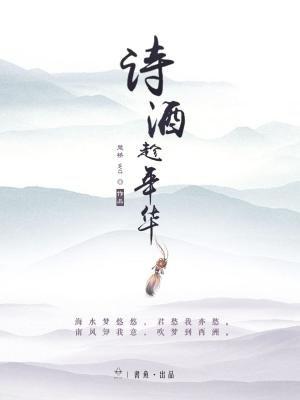 与葡萄酒有关的诗