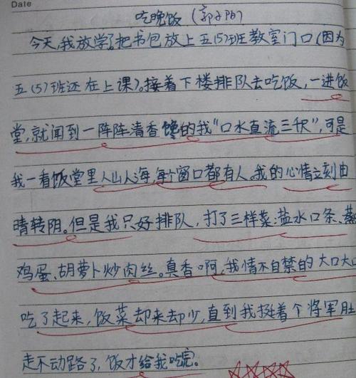 描述字符的句子