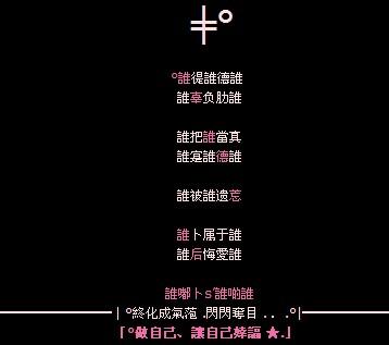 QQ屏幕名称中的繁体字女孩