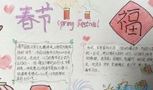 描写春节的好句子